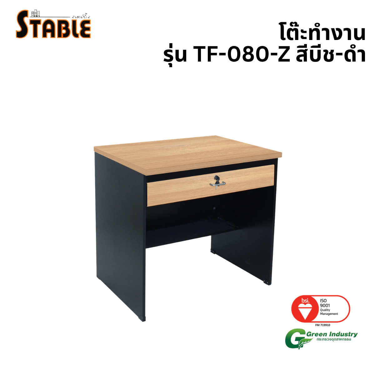 โต๊ะทำงานไม้ STABLE รุ่น TF-080-Z 80 ซม. สีบีช-ดำ_0
